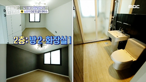 <남양주 따로 또 같이 하우스> 주거 따로 공동 공간은 같이! 산으로 둘러싸인 자연 친화 집 클립 이미지