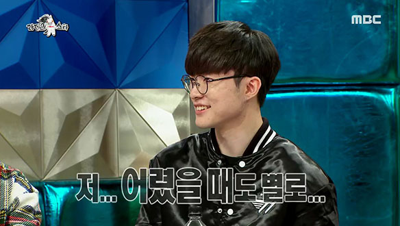 집돌이 페이커의 연애관 집중 해부! 클립 이미지