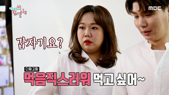 상상 주꾸미 먹방 요청에 두뇌 풀가동♨ 클립 이미지