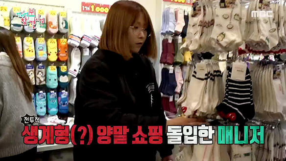 생계형 쇼핑 지향하는 까치 매니저 취향♥ 클립 이미지