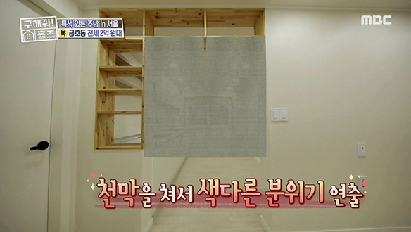 <성동 금호동 월세제로 빌라> 현관부터 주방까지 싹 다~ ALL 리모델링! 클립 이미지