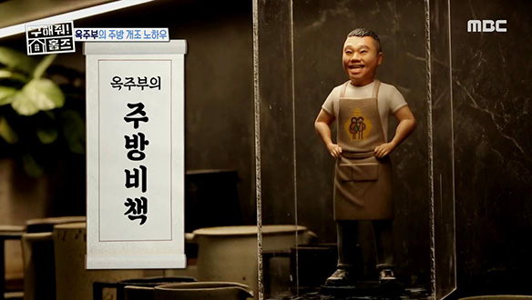 Made By 옥주부! 만능 살림남의 주방 개조 노하우★ 클립 이미지