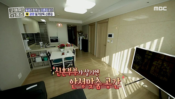 <광명 일거양득 신혼집> 호텔처럼 깔끔하고 아기자기함을 담았다! 클립 이미지