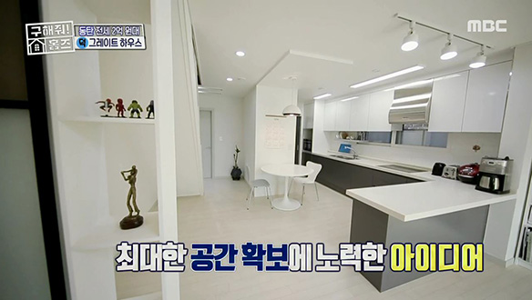 <동탄 그레이트 하우스> 깔끔하면서 공간감 있고, 복층에 야외 베란다까지! 클립 이미지