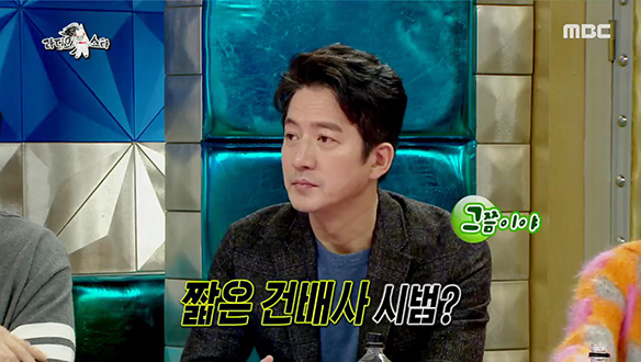 세상 거창한 정준호의 건배사(재활용 가능) 클립 이미지