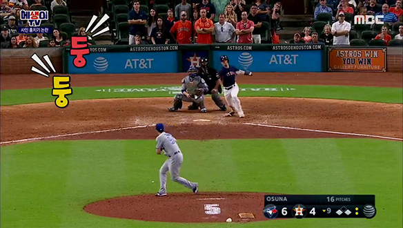 <메생이 TV> 휴스턴 사인 훔치기 & 류.친.소 ① 클립 이미지