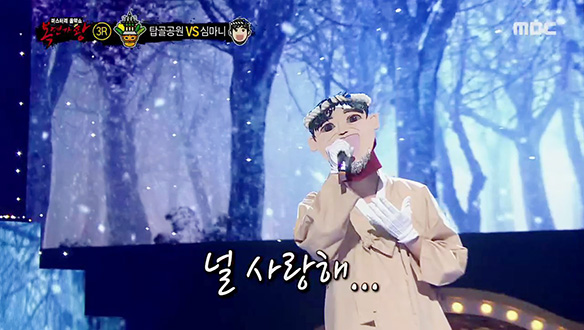 가왕석 향해 목놓아 외치는 '심마니' <사랑은 눈꽃처럼> 클립 이미지