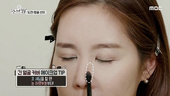 ※쌀롱TIP※ 사배 쌤의 긴 얼굴 커버 메이크업 방법 클립 이미지