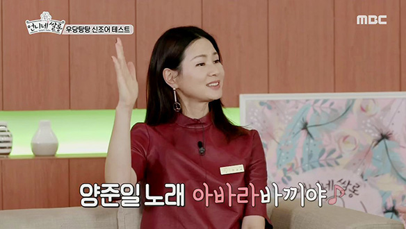 이소라의 해석에 배꼽 잡는 신조어 TEST☎ 클립 이미지