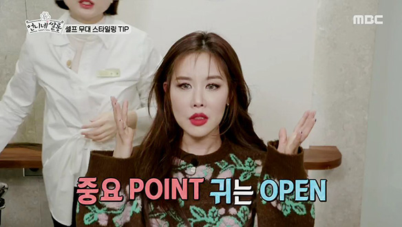 차홍 쌤의 고객 맞춤 셀프 무대 스타일링 TIP 클립 이미지