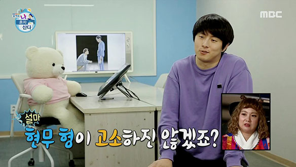 신작 웹툰에 나혼산 식구들이 캐릭터로?! 클립 이미지