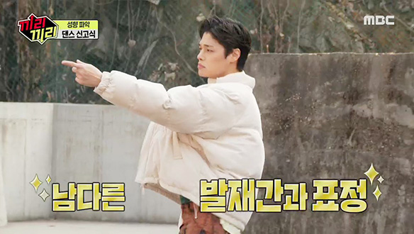 우리는 끼리끼리☆ 하이텐션↗ 10人10色 댄스 신고식♬ 클립 이미지