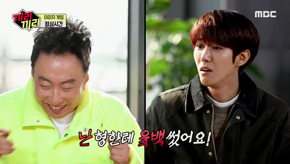 광희도 포장 못하는 명수옹 씀씀이$$$ 클립 이미지