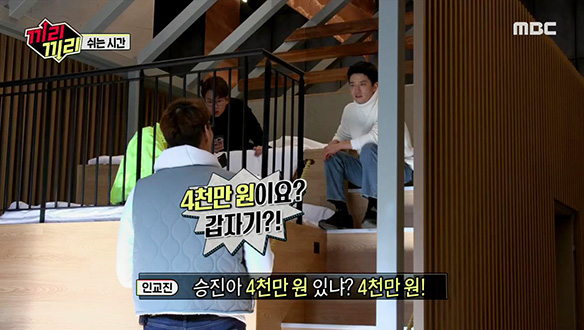 장성규 녹화 도중 "4천만 땡겨주세요~" 외친 이유는? 클립 이미지