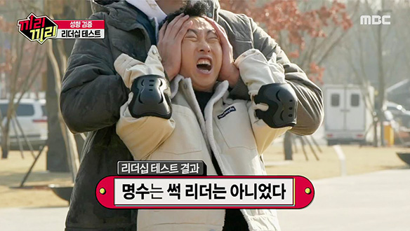 팀워크 포기한 박명수와 성규의 승진타워 시승식 클립 이미지