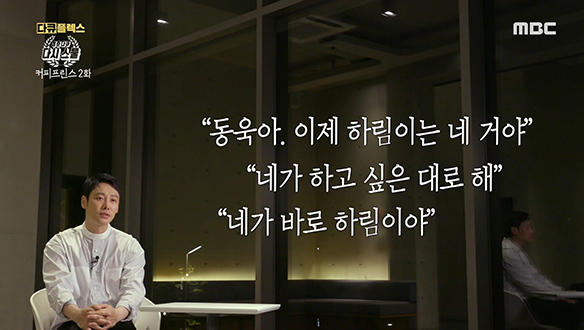 김동욱의 성격과는 많이 달랐던 진하림 클립 이미지