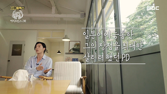 이방인 같은 설정의 노선기를 만난 김재욱 클립 이미지