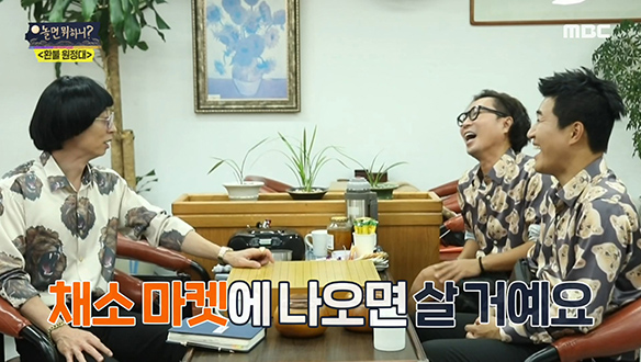 지미유(유재석)가 중고 마켓에 나오길 기다리는 기획사는? 클립 이미지