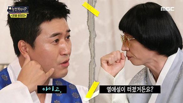 환불원정대 열애설이 터져?! 신박기획은 매니지먼트 교육中 클립 이미지