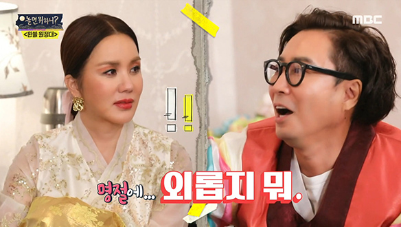 명절에 외로운 만옥(엄정화)과 외롭고 싶은 천옥(이효리) 클립 이미지