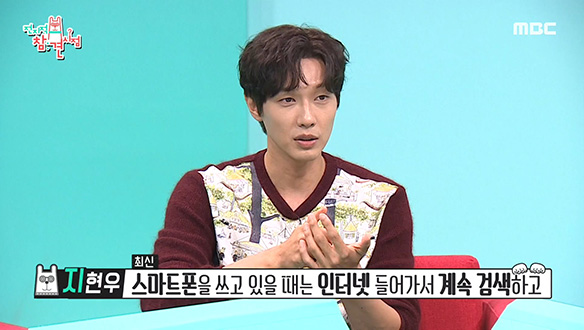 배우 지현우가 첨단 문물을 자제하는 이유는? 클립 이미지