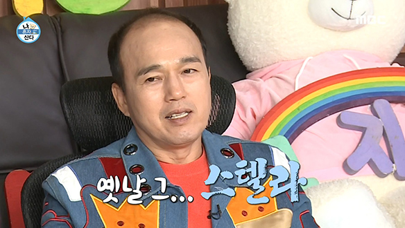 김광규의 가슴 아픈 추억이 된 스텔라의 정체는? 클립 이미지