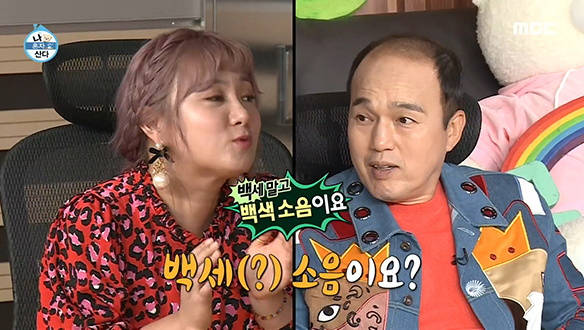 홀로 저녁 먹는 김광규의 밥 친구는 일상 속 백색 소음♨ 클립 이미지