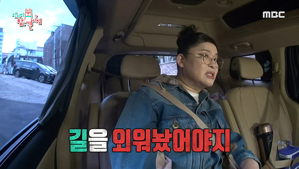 길을 외워놨어야지! 이영자 속 터지게 하는 길치 전현무 클립 이미지