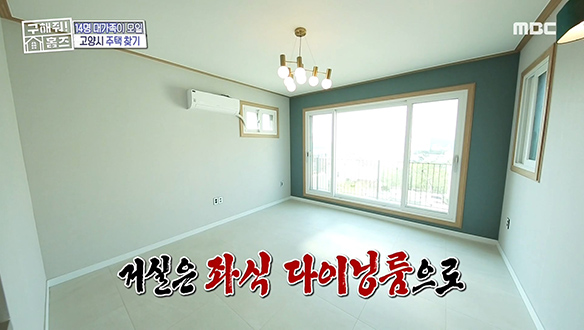 <고양시 일산동구 설문동 베란다유 궁전 하우스> 프랑스 남부의 휴양지 같은 베란다가 내꺼♡ 클립 이미지