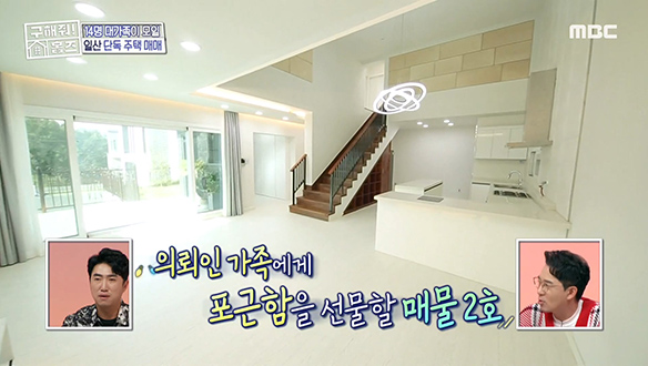 <고양시 일산동구 성석동 거실의 거실의 거실> 미니거실은 NO! 홈즈 최초 쓰.리.거.실 등장! 클립 이미지