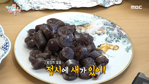 순대 담은 접시에 새가 있어?! 클래스가 다른 함연지네 분식 한상