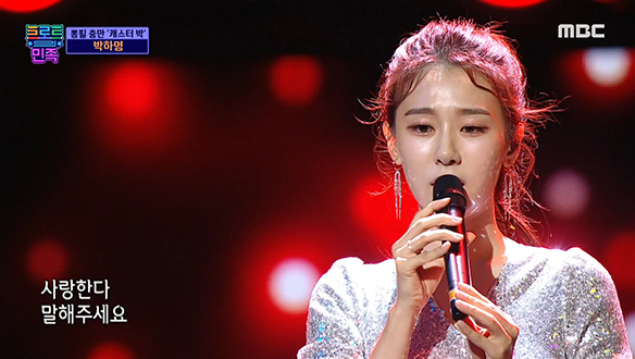 박하명 - 오라버니, 뉴스에선 숨겨뒀던 캐스터 박의 상큼한 매력♥ 클립 이미지