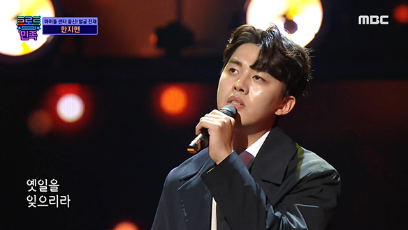 한지현 - 내 마음 갈 곳을 잃어, 묵직하게 여심저격하는 농염한 보이스 클립 이미지