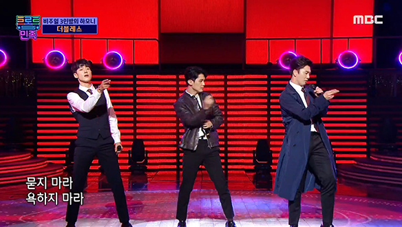 더블레스 - 사나이 순정, 비주얼 3인방의 완벽한 하모니♪ 클립 이미지