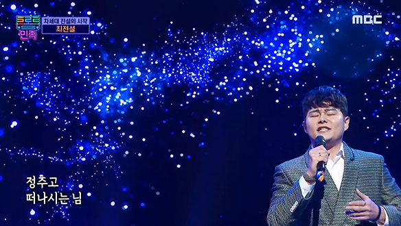 최전설 - 별리, 가슴 울리는 새로운 전설의 등장! 클립 이미지