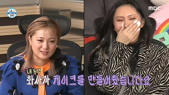 언니를 위해 케이크 만든 화사, 언니의 반응은? 클립 이미지