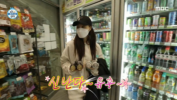 산책은 핑계?! 한정판에 승부욕 발동한 맥주원정대 서지혜 클립 이미지