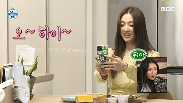 배우 서지혜랑 같이 랜선 술 파티 하실래요? 클립 이미지