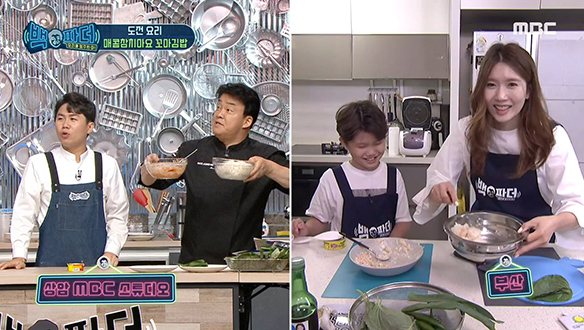 김밥은 밥이랑 재료를 비비는게 아니에요♨ 클립 이미지