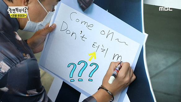 멤버 잘알 지섭(김종민)의 환불원정대 입간판 꾸미기♡ 클립 이미지