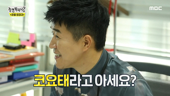 음악중심 사전미팅에서 본캐 홍보하는 지섭(김종민) 클립 이미지