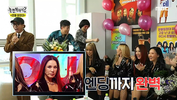 환불원정대 - DON'T TOUCH ME, 음악중심 데뷔 무대 대기실 리액션! 클립 이미지