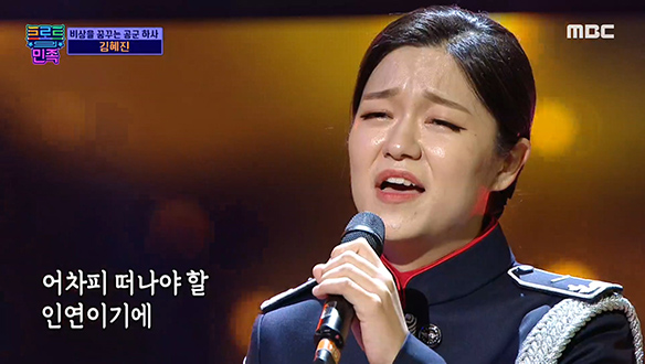 김혜진(전라) - 영동부르스, 군복 속에 숨겨진 반전 매력 클립 이미지