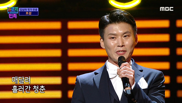 효성 - 동전 인생, 노래로 인생을 바꾸고 싶은 간절한 도전! 클립 이미지