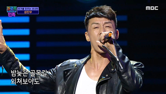 성진우 - 나야 나, 포기를 모르는 사나이의 도전! 클립 이미지