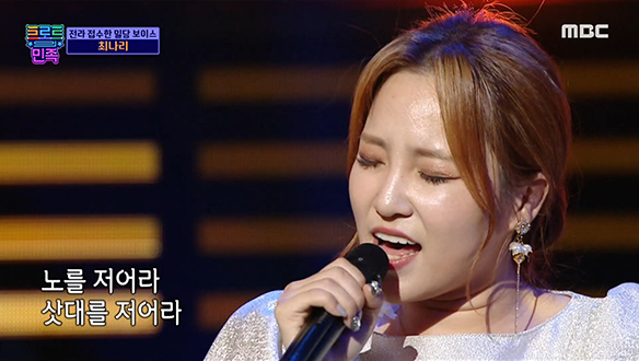 최나리 - 처녀 뱃사공, 전라도 접수한 트로트 고수의 등장! 클립 이미지