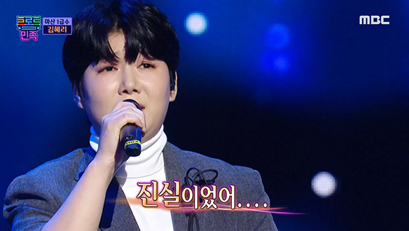 김혜리 - 해후, 노래에 대한 그리움 묻어나는 무대 클립 이미지