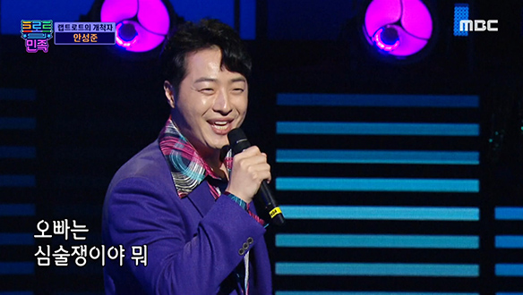 안성준 - 오빠는 풍각쟁이, 랩트로트가 궁금하니? 오빠는 트로트 래퍼야♬ 클립 이미지