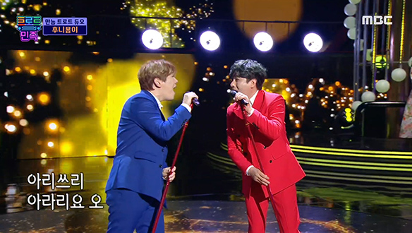 후니용이 - 밀양 머슴 아리랑, 호흡척척 만능 트로트 듀오☆ 클립 이미지