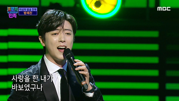 방세진 - 바보, 잘생긴 데다 노래까지 잘하는게 정말 인가요♪ 클립 이미지
